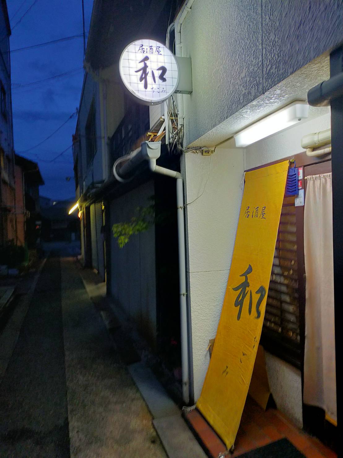 因島の居酒屋 和の温かい雰囲気の店内カウンター席